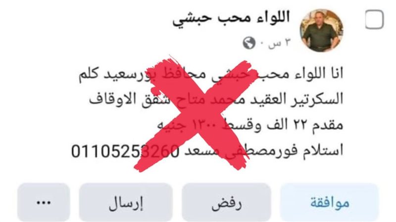 صورة من منشور الصفحة