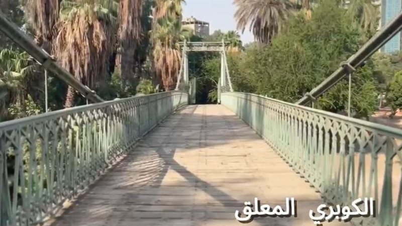 كوبري إيفل
