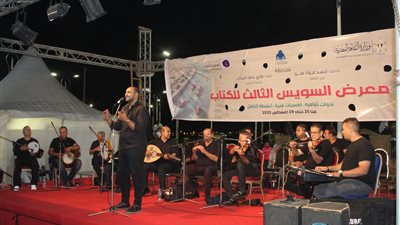 فى سابع أيام معرض الكتاب.. عرض فنى  لفرقة بورسعيد للموسيقى العربية