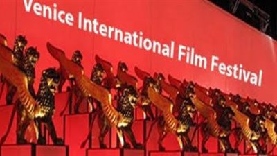 اليوم .. انطلاق فعاليات الدورة الـ82 من مهرجان فينيسيا السينمائي الدولي