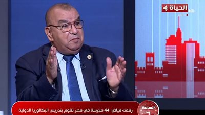 رفعت فياض: 44 مدرسة مصرية تبدأ تطبيق نظام البكالوريا الجديدة