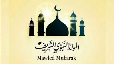 الذكر والمدائح والطعام.. أعمال يؤجر فاعلها للاحتفال بالمولد النبوي الشريف