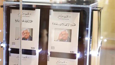 افتتاح جناح مؤلفات الرئيس الفلسطيني في الأكاديمية العربية بالإسكندرية