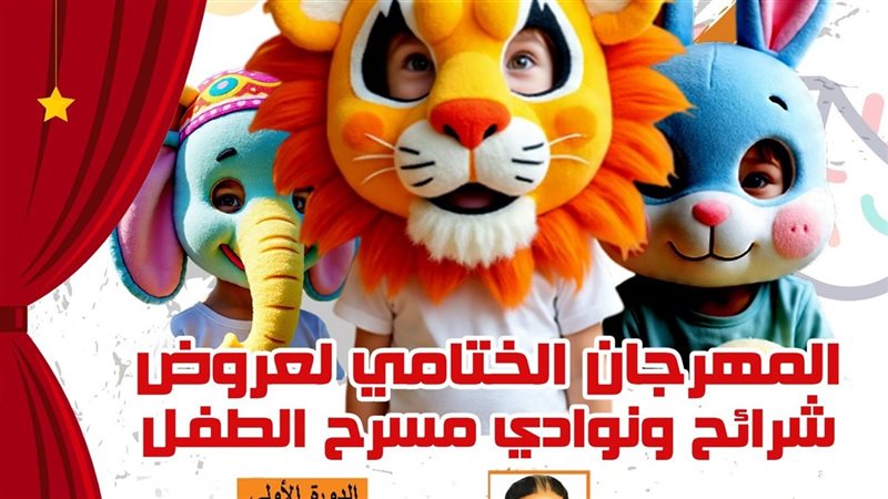 عرض حلم بكرة ومدينة