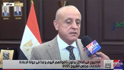 محافظ الأقصر: انتخابات الشيوخ تسير دون معوقات وكافة الجهات في حالة تأهب 