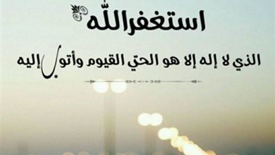 «يحقق الله به المعجزات».. فضل الاستغفار وقت السحر وأهم صيغه