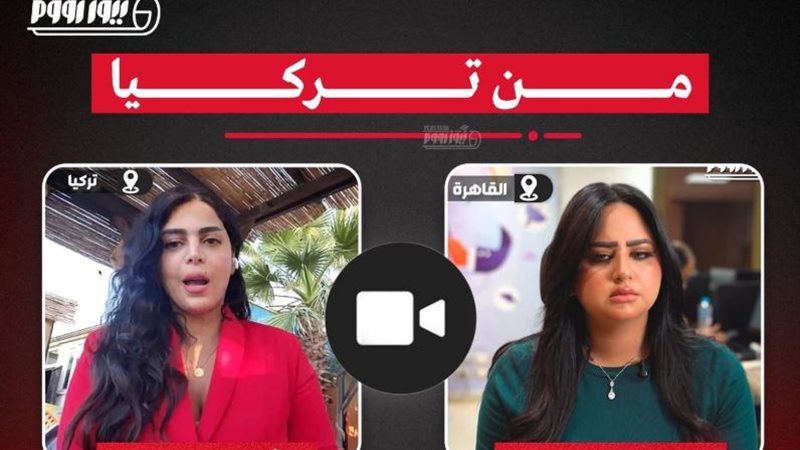 لقاء الزميلة سارة