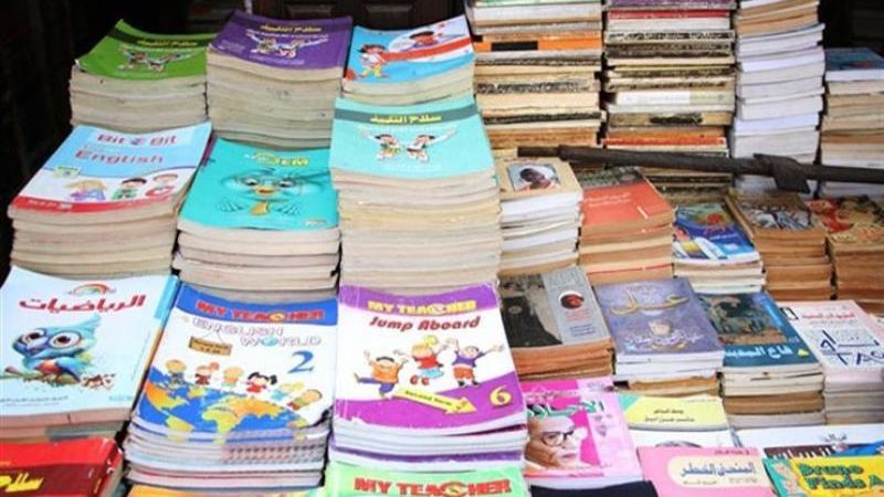 الكتب المدرسية