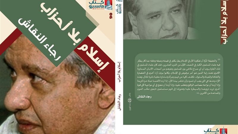 الغلاف