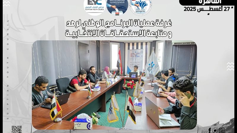 غرفة عمليات البرنامج