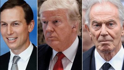 مثلث الشر.. تفاصيل محادثات ترامب وبلير وكوشنر بشأن اليوم التالي لحرب غزة
