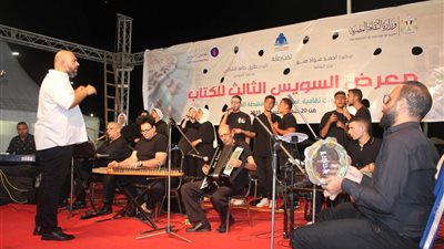 بفقرات طربية رائعة.. فرقة طنطا للموسيقى العربية تتألق بمعرض السويس للكتاب