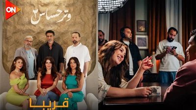 2025 عام ملئ بالأعمال الأوف سيزون.. أبرزهم مسلسل وتر حساس ومسلسل ابن النصابة