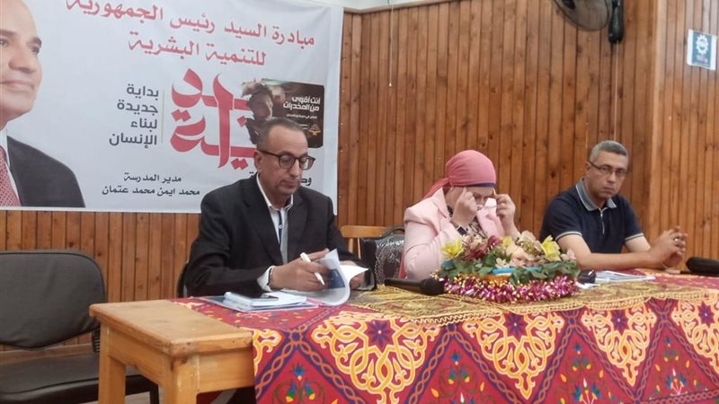 جانب من الاجتماع