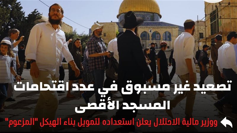 اقتحامات الأقصى