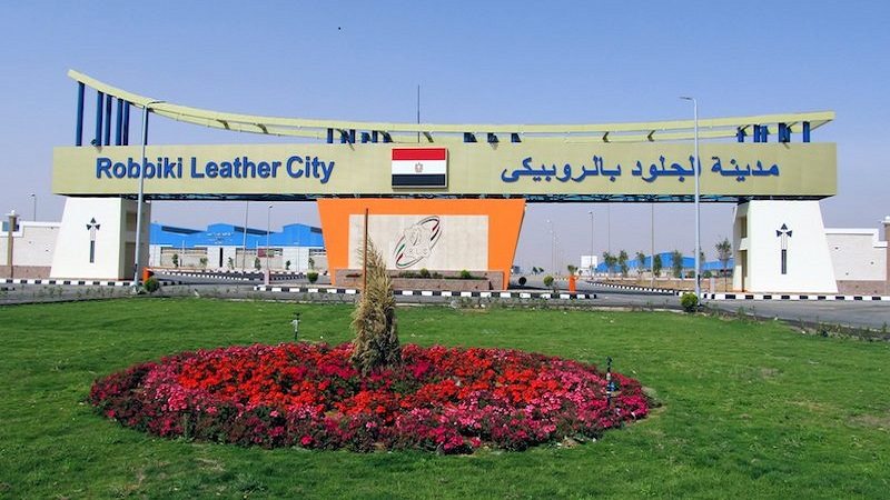 مدينة الروبيكي للجلود