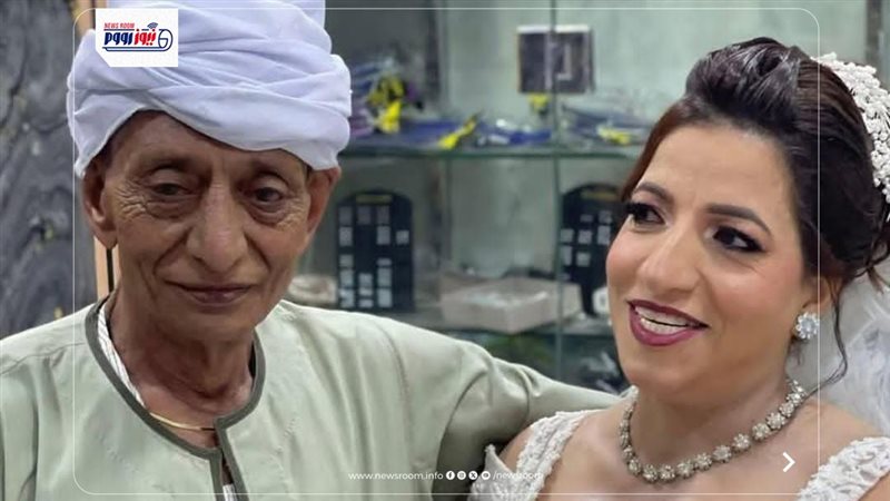 عريس المنيا المسن