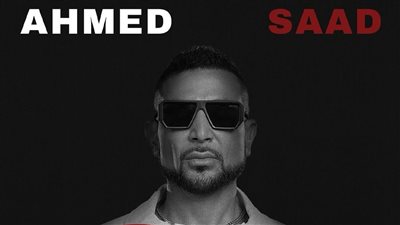 نوفمبر المقبل .. أحمد سعد على موعد مع جمهوره في لندن