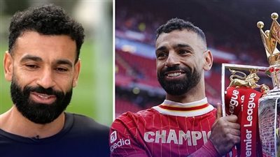 أتذكر طفولتي في مصر.. الملك صلاح يكشف سر استمراره على القمة