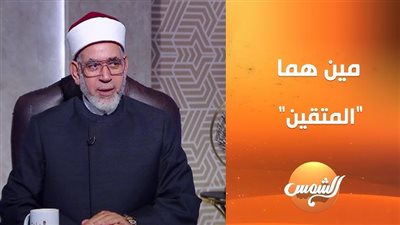 أزهري: الناس منفسنة من اللي بيحصل مع الطفلة هايدي صاحبة تريند الشيبسي