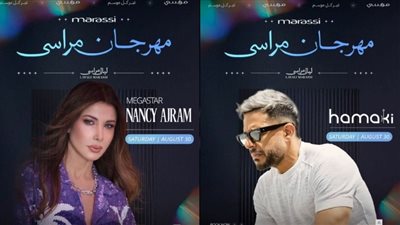 الليلة.. محمد حماقي ونانسي عجرم نجوم مهرجان ليالي مراسي 