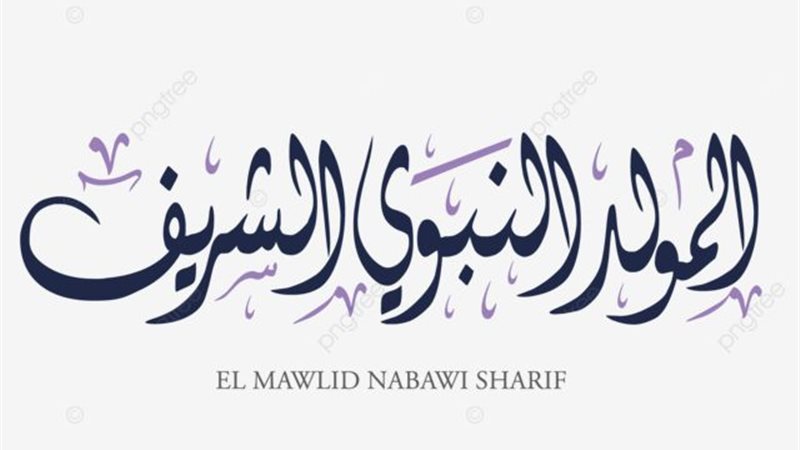 دعاء المولد النبوي