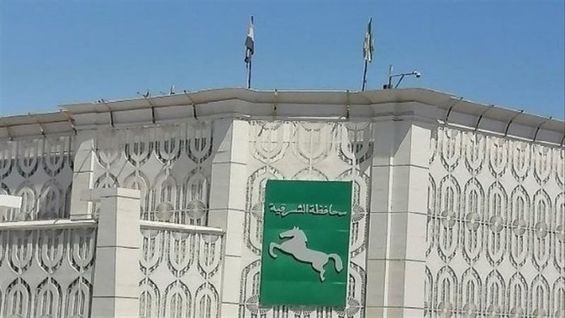 محافظة الشرقية