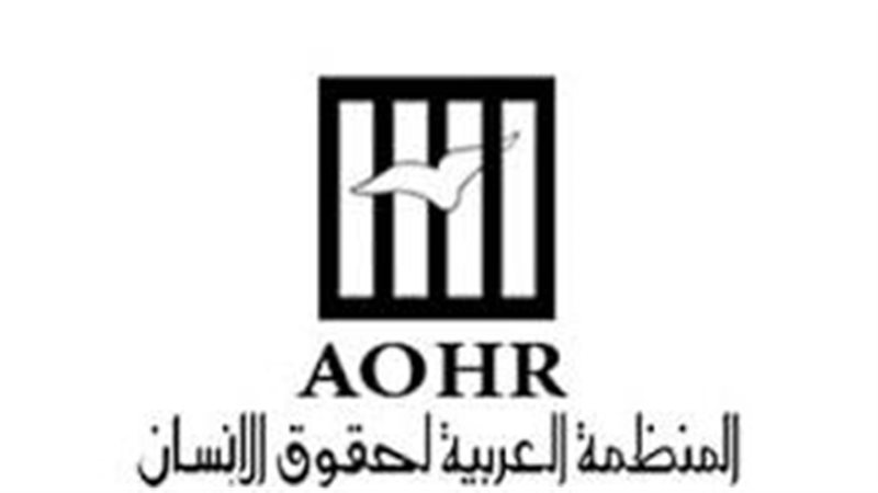 المنظمة العربية