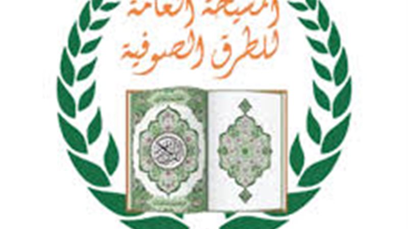 المشيخة العامة للطرق