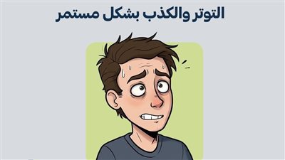 مكافحة الإدمان يوضح: 10 علامات للاكتشاف المبكر للتعاطي (رسوم توضيحية) 