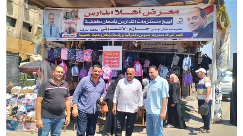 افتتاح معرض أهلاً