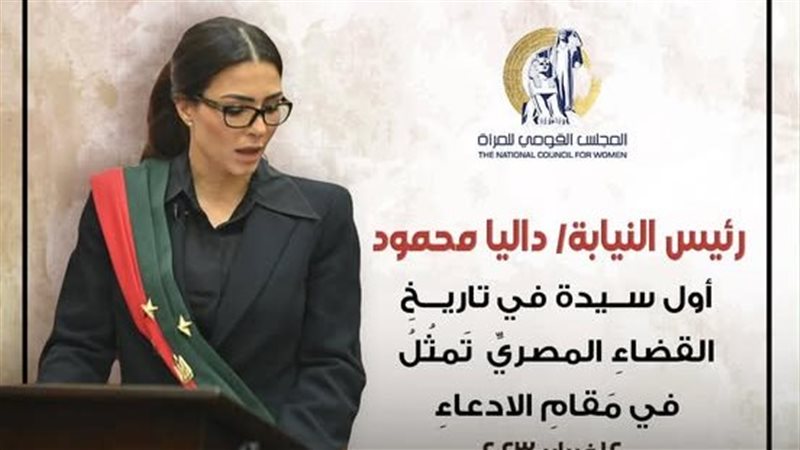 المستشارة الدكتورة