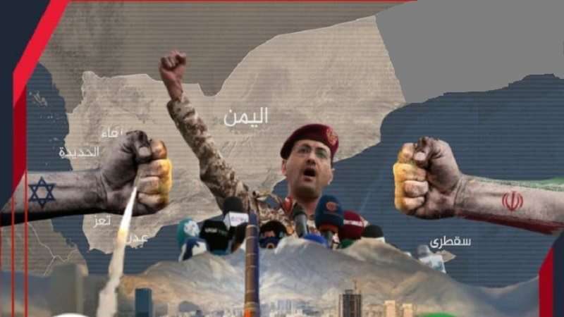 الصراع الحوثي - الإسرائيلي