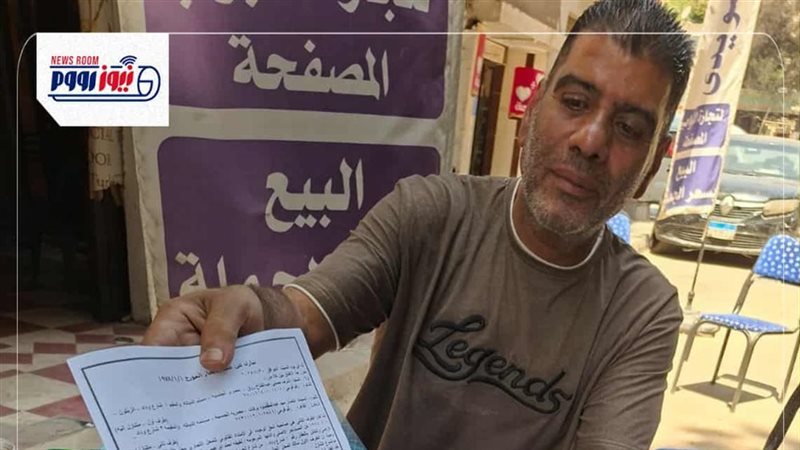 المالك بعد الحصول