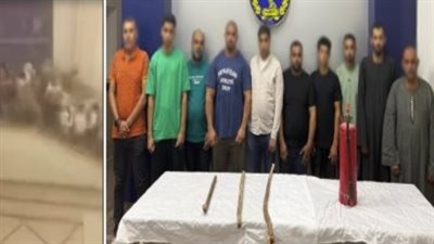 ضبط 10 أشخاص تسببوا في مشاجرة داخل قاعة أفراح ببني سويف