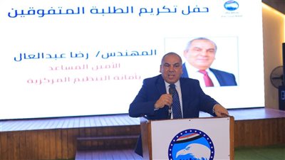 المهندس رضا عبد العال: حزب مستقبل وطن يضع ملفي التعليم والصحة على رأس أولوياته