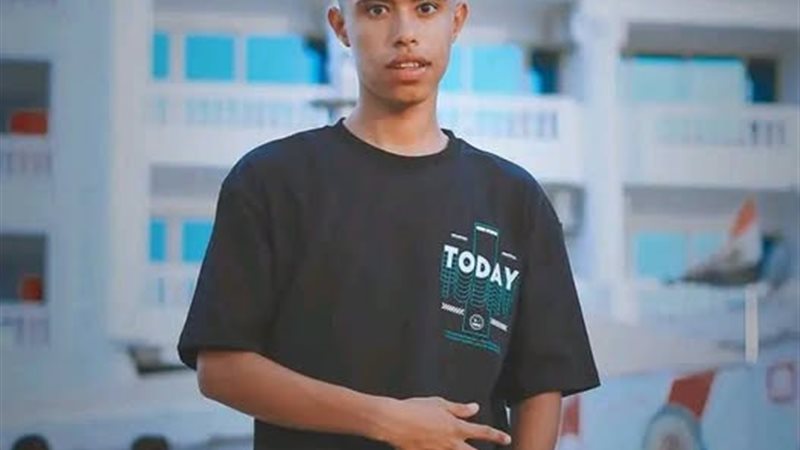 الغريق