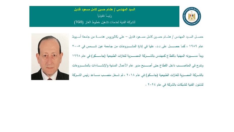 هشام فتيبل رئيساً