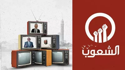 جماعة الإخوان توقف بث فضائية «الشعوب» وتخطط لنقلها خارج أوروبا