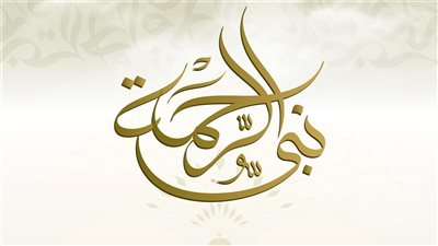 مولد النبي 2025.. الأزهر يطلق حملة 