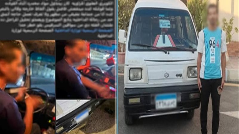 السائق