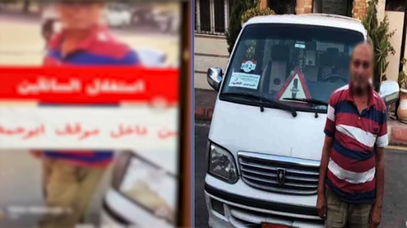 السائق