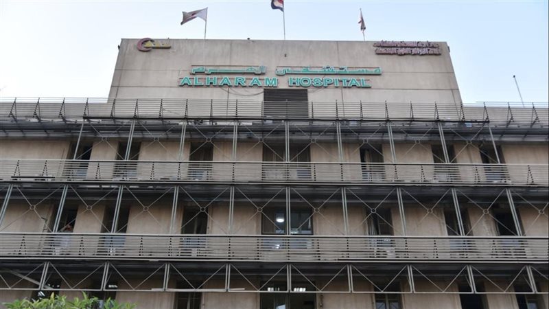 مستشفى الهرم