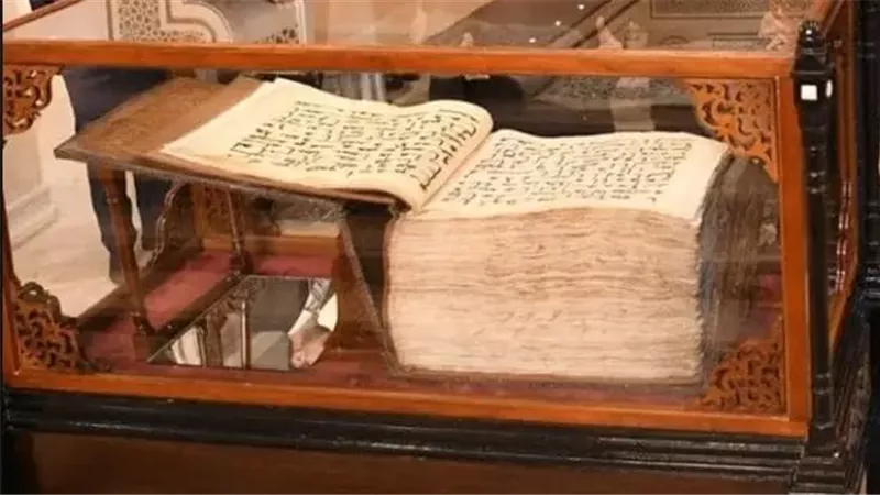 أقدم مصحف في التاريخ