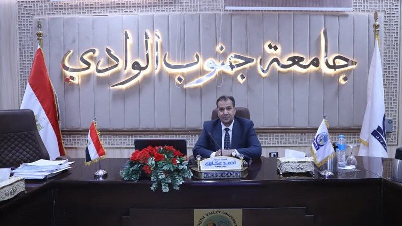 قنا..رئيس جامعة جنوب