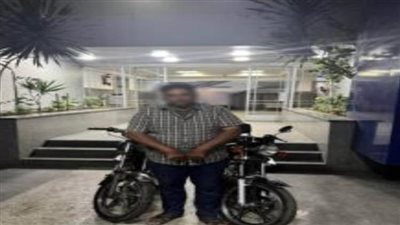 ننشر تفاصيل ضبط سارق دراجات نارية بدمياط                