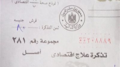 مستشفى شرق المدينة بالإسكندرية يرفع أسعار الكشف والخدمات الصحية 