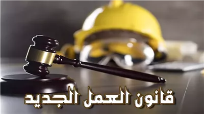 مرتبك خط أحمر.. قانون العمل يمنع الخصم والإجبار على الشراء 