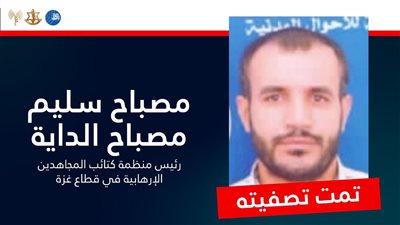 الجيش الاسرائيلي يزعم اغتيال «مصباح الداية» قائد «كتائب المجاهدين» في غزة 