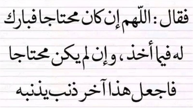 واقعة سرقة نعل النبي